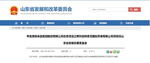 乖寶再戰IPO，誰將成為山東寵物食品行業第二股？技術轉讓新機遇