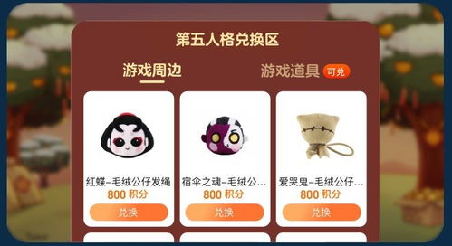 五龍迎春，橙心助農 第五人格公益助農活動與心橙科技攜手共啟新篇章
